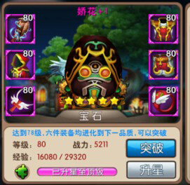 我叫MT2娇花好用吗？五星娇花属性解析攻略