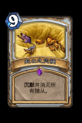 炉石传说牧师奥丹姆奇兵新卡评价