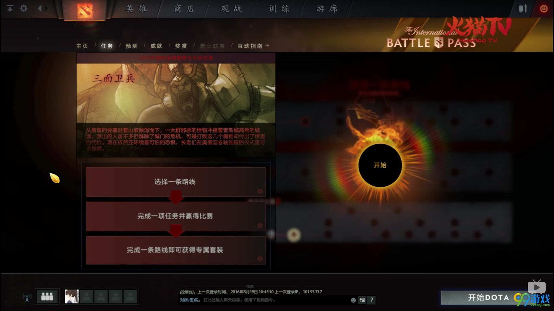 dota2TI8本子多少钱 dota2ti8本子奖励内容一览