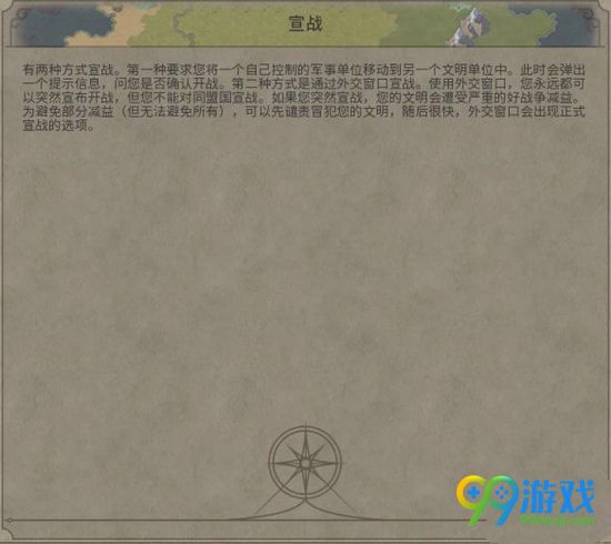 文明6怎么宣战 文明6宣战方法介绍