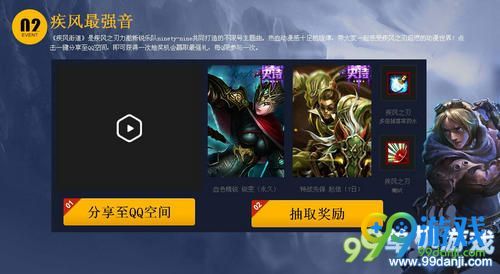 玩疾风之刃领lol永久皮肤活动网址 抽永久英雄皮肤