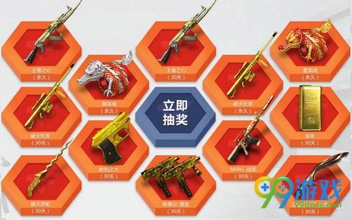 CF一起作战吧活动网址 每日对局免费抽王者武器