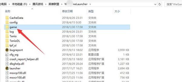 lol登录选择大区乱码解决方法