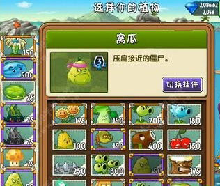 植物大战僵尸2巨浪沙滩第19天过关图文攻略