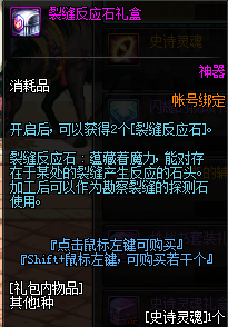 地下城与勇士95版本深渊玩法详情 DNF95版本普通深渊和天空深渊玩法介绍