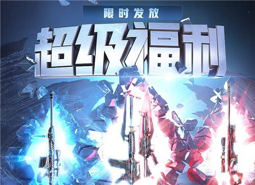 CF十月召唤好友领神器活动
