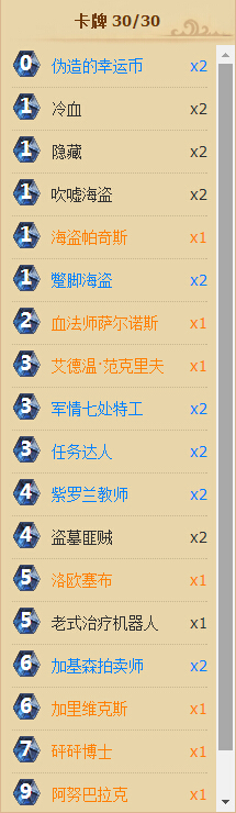 炉石传说2月9日乱斗模式托尔巴拉德之战再临卡组搭配