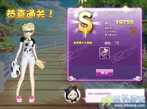 QQ炫舞设计师生涯第100关学会放松S攻略
