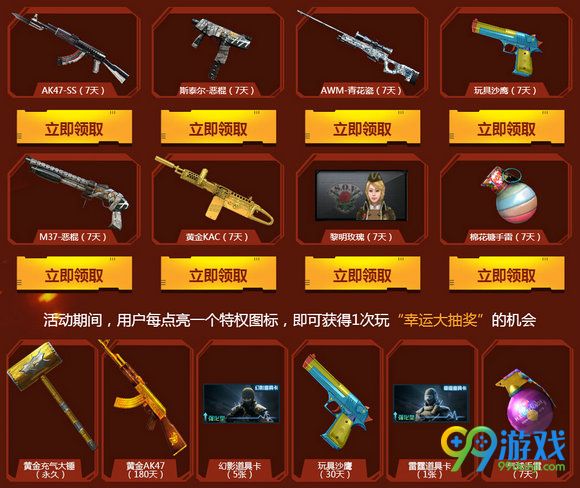 CF神枪节11月送枪给你战活动地址 登陆游戏即送武器