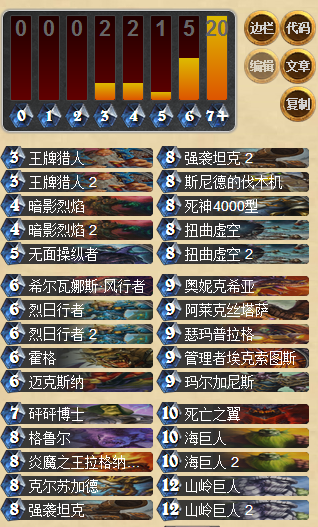 炉石传说黑石塔英雄模式通关卡组心得攻略
