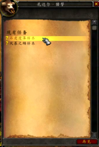 魔兽世界7.0剥皮800在哪学 剥皮专业800上限在哪开