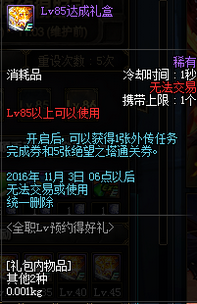 DNF全职lv预约得好礼活动详情 2016国庆活动礼盒一览