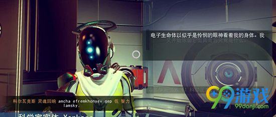 无人深空外星语言怎么快速学会 外星人语言刷词汇视频