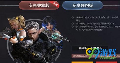 逆战未来战士角色包什么时候到账 逆战未来战士角色包到账时间介绍