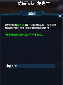 天涯明月刀劝学礼怎么获得?劝学礼获得方法