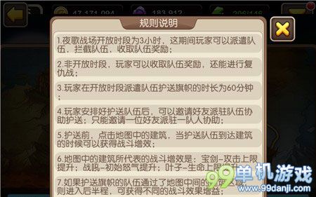 我叫MT2怎么玩夜歌护送？夜歌护送玩法攻略