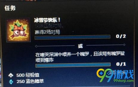 LOL冰雪节快乐任务怎么做 LOL冰雪节快乐任务攻略