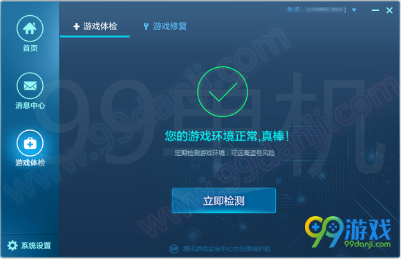 CF腾讯游戏安全中心新版体验送50QB活动地址参加方法
