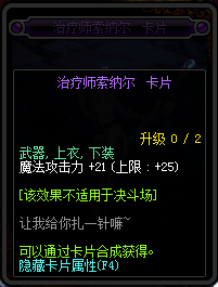 地下城与勇士95版本新增附魔卡片一览 DNF95版本新增附魔卡片属性详情