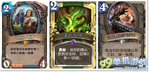 炉石传说猎人秃鹫被削弱后的替换卡组分享