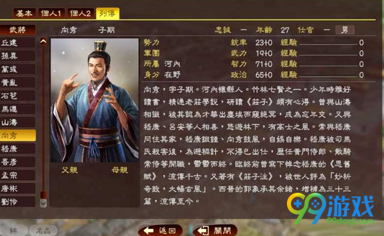 三国志13威力加强版怎么升级版本 游戏版本升级教程
