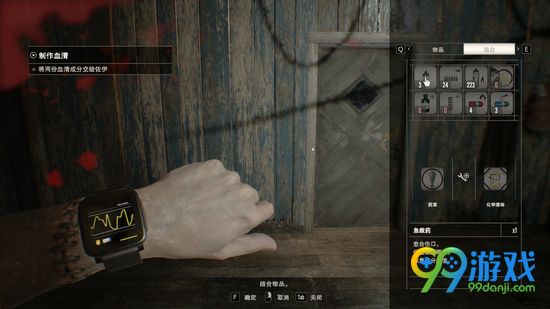 生化危机7全合成物品公式一览 怎么合成物品