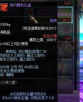 DNF众神之墓奥林匹斯套装介绍及属性汇总
