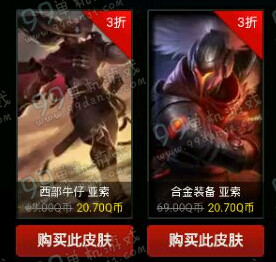 LOL战争学院的荣耀英雄成就5级折扣皮肤种类汇总