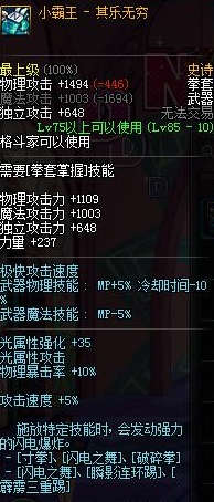 DNF武神史诗武器用什么好?武神SS武器推荐