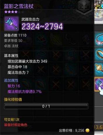 冒险岛2装备怎么强化 冒险岛2装备强化技巧
