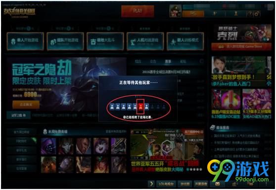 lol暂离AFK检测2.0系统开启公告 暂离检测示意图