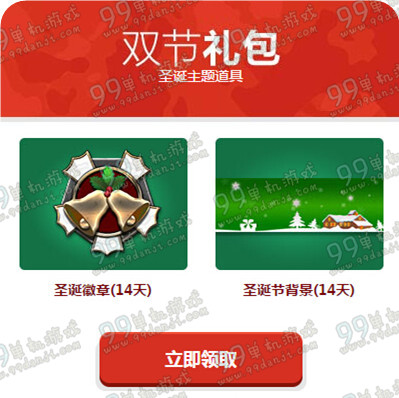 使命召唤ol圣诞元旦双弹狂欢活动 做任务得永久M4A1