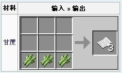 我的世界手机版纸张的制作方法
