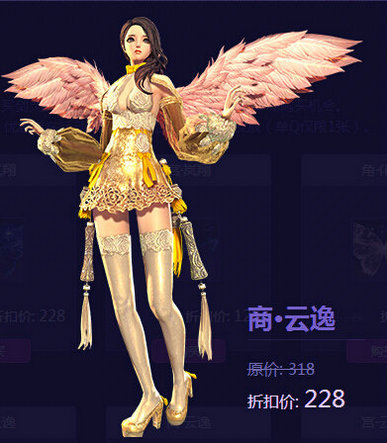 你是我的剑灵天使活动地址 蓝色蝴蝶翅膀300块即入手
