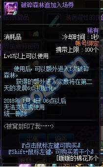 DNF暖暖的棉花怎么得 被窝封印了我棉花兑换道具汇总