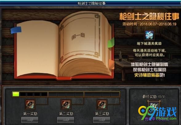 dnf奥康奈尔的回忆可以开出什么 dnf奥康奈尔的回忆有什么道具