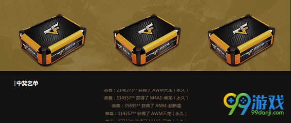 CFAN94超新星神罚预售活动网址 CF预售2.0价格属性