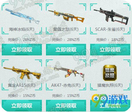 逆战回归士兵活动地址 决战樱之谷版本登录送樱之刃