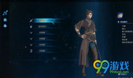 古剑奇谭3饰品怎么装备 古剑奇谭3饰品使用攻略