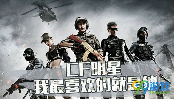 CF明星我最喜欢的就是他活动地址送好礼推荐