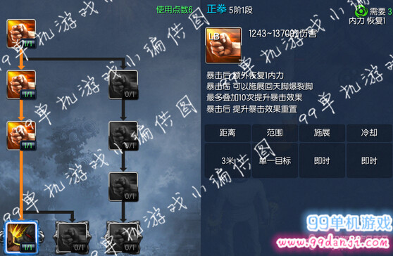 2015年10月新版剑灵拳师技能加点推荐 10月新版拳师加点攻略
