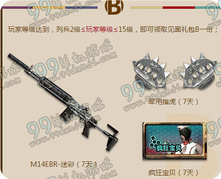 CF11月小兵成长训练营活动地址与详情介绍