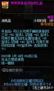 DNF冒险者的游戏怎么玩 DNF冒险者的游戏玩法攻略