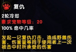 wow班福班禄的幼崽宠物怎么得 宠物外观技能展示图