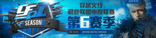 穿越火线CFPLS6枪王争霸赛抽黄金套装活动网址