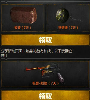 CF穿越火线五一长假小热身活动介绍与网址