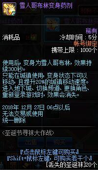 DNF12月13日更新活动有哪些 DNF12月13日更新圣诞活动汇总