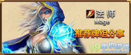 炉石传说小谷芷的70%胜率美服天梯卡组分享
