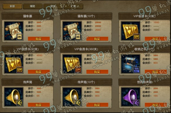 怪物猎人OLVIP会员卡多少钱 VIP会员卡买哪个好