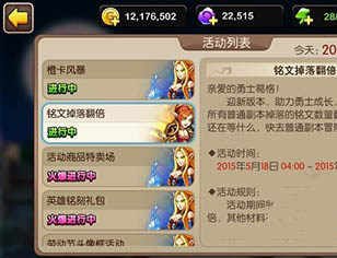 我叫MT2新版中符石消费心得攻略